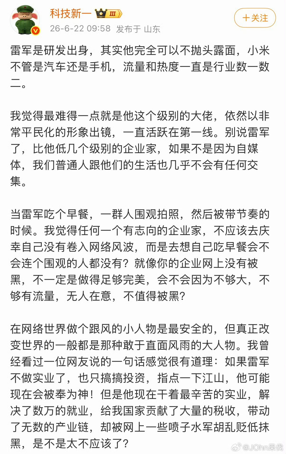如何评价？ 