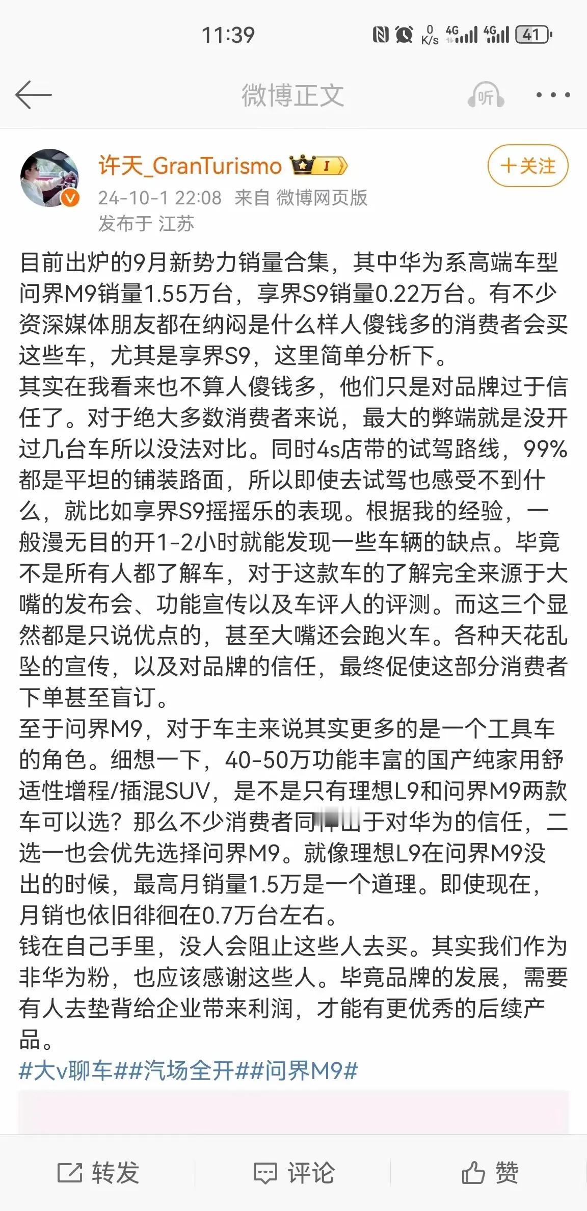 华为十月黄金周的销量成绩让一些人坐不住了。他们心生嫉妒，满嘴谎言，抛开事实不谈，