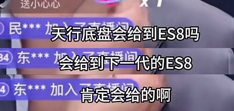 考个古，等科力梦行上量后，ES8改款应该会有全主动悬架，就看是满血版还是半血版了