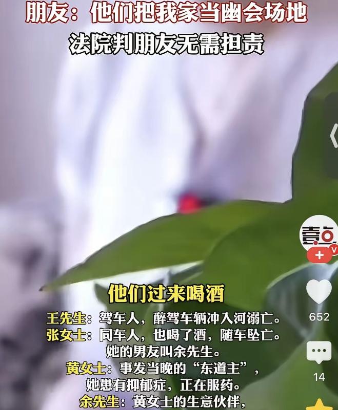 上海闵行，女子送朋友回家，朋友身体不适回房休息，女子私下联系男性友人来到朋友家中