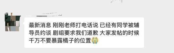 有点可怕，竟然逼着大学生删帖道歉。这个剧组这么傲慢吗？曝红舞鞋剧组开快车撞死猫 