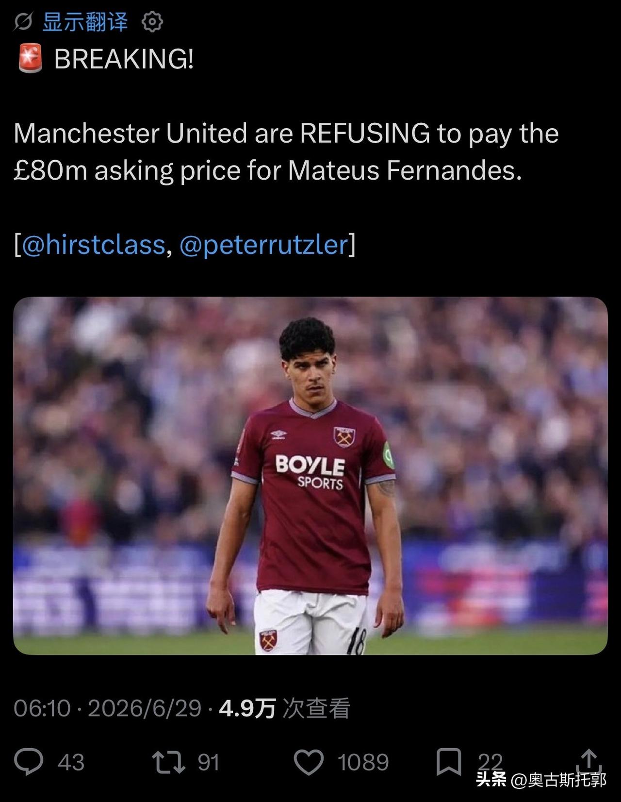 曼联义正严辞的拒绝了8000万英镑报价M费[呆无辜]
因为曼联认为他只值：780