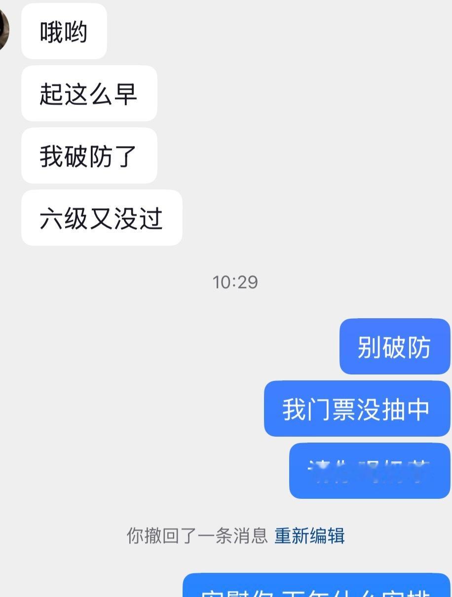 笑有票了 我跟我朋友各有各的破防😅道心破碎了 