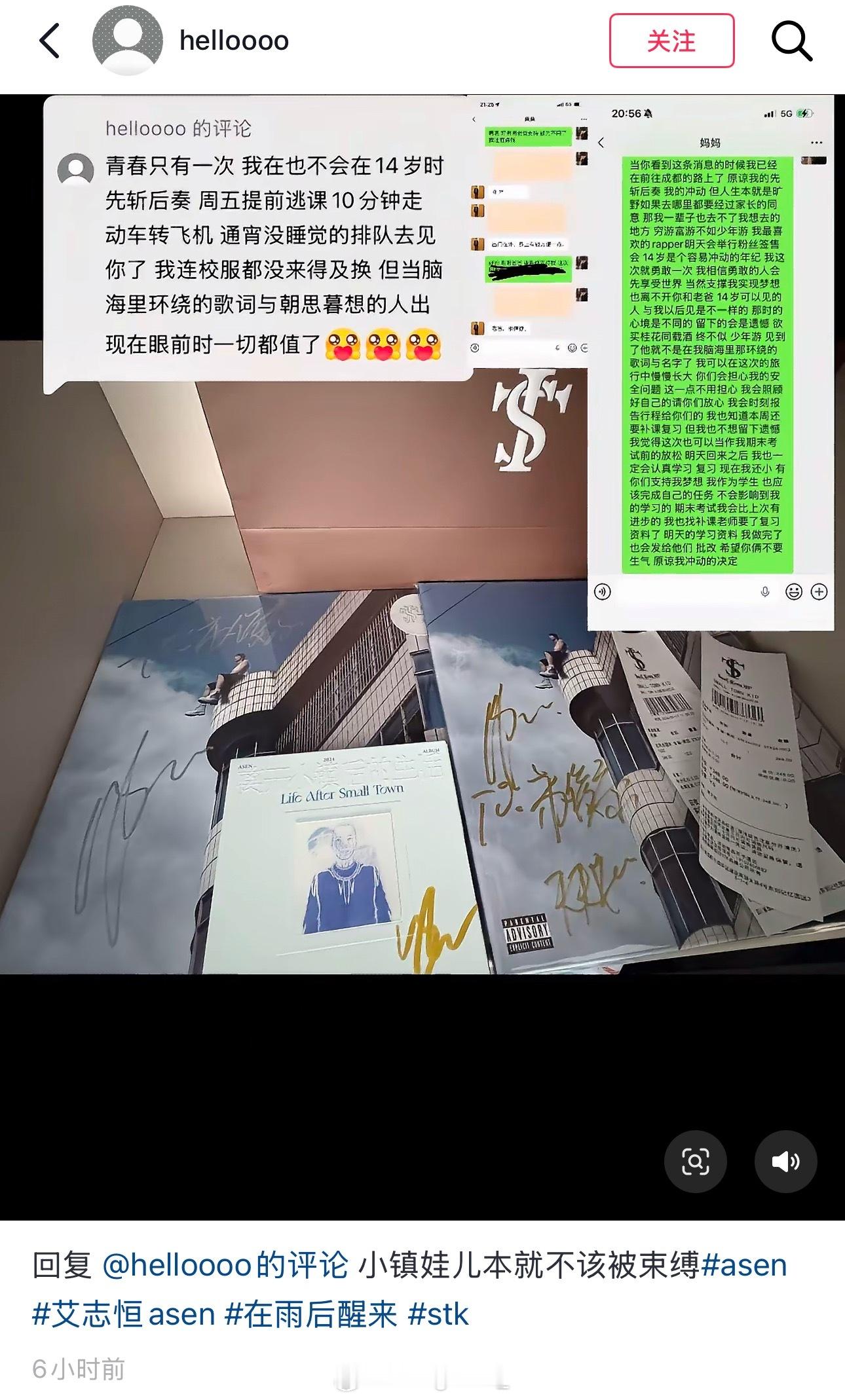 暖心❤️Asen粉丝走心谈穿校服排队并见到Asen！“青春只有一次 我再也不会在
