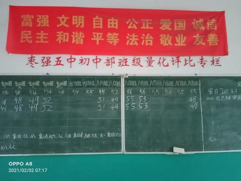 四川一县教育会上，二十多名老师被请上台，身后大屏幕赫然写着两个大字……

8月2
