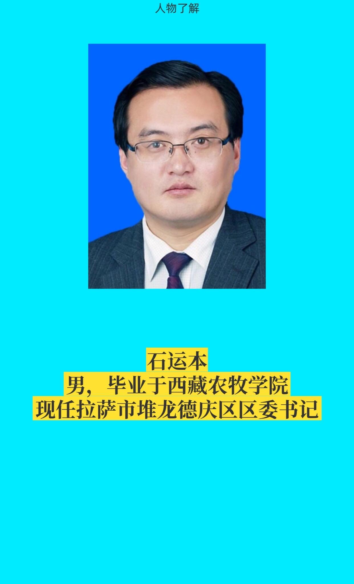拉萨堆龙德区。