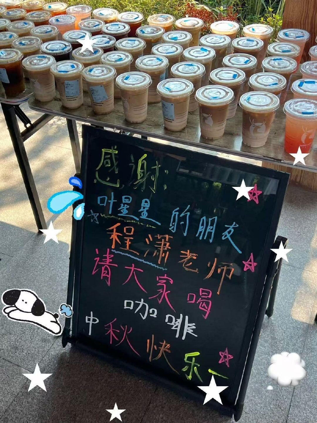 程潇中秋节请吴宣仪有戏剧组喝咖啡了，两美女关系好好，就是好像粉丝关系有点一般～吴