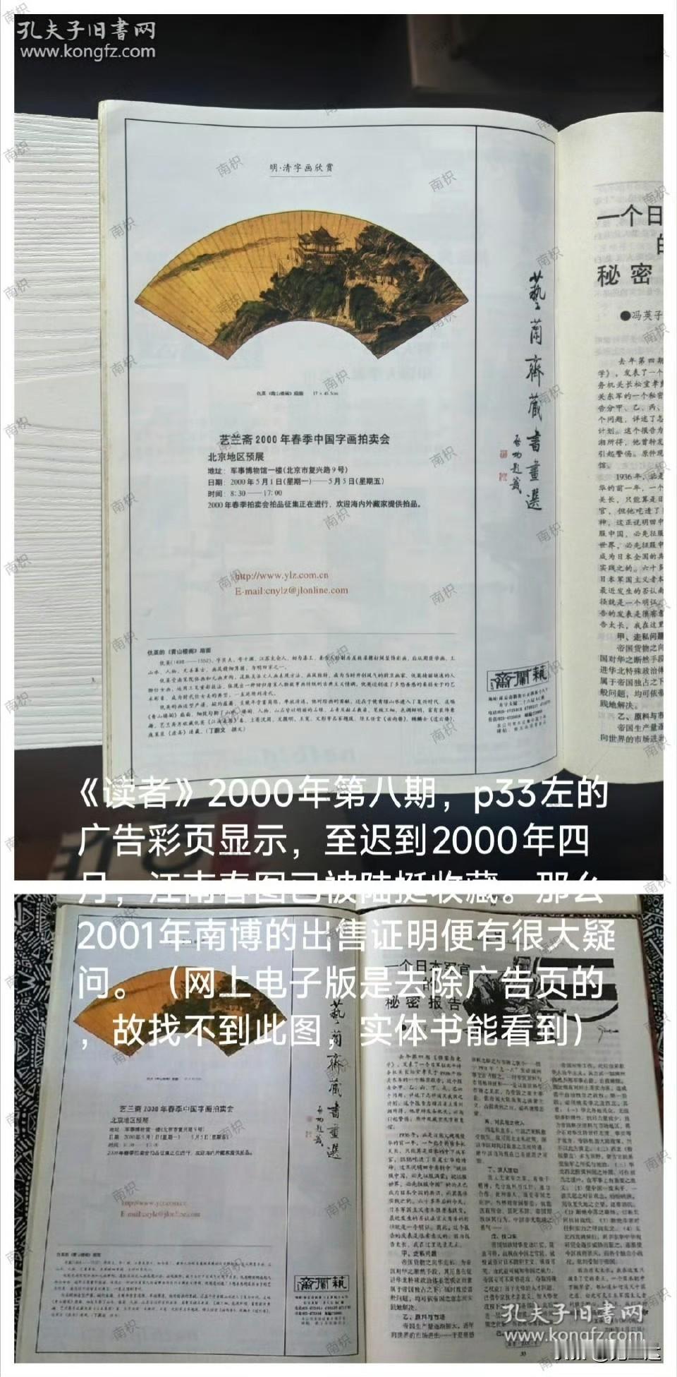 南京博物院这档子事，
有一个了不得的线索你们发没发现？
原来这么明显的细节，
就