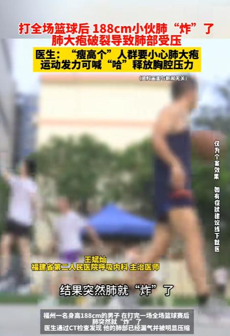 “悲剧还是发生了！”8月21日报道，福建福州，一男子打完篮球赛后，感觉胸口刺痛，