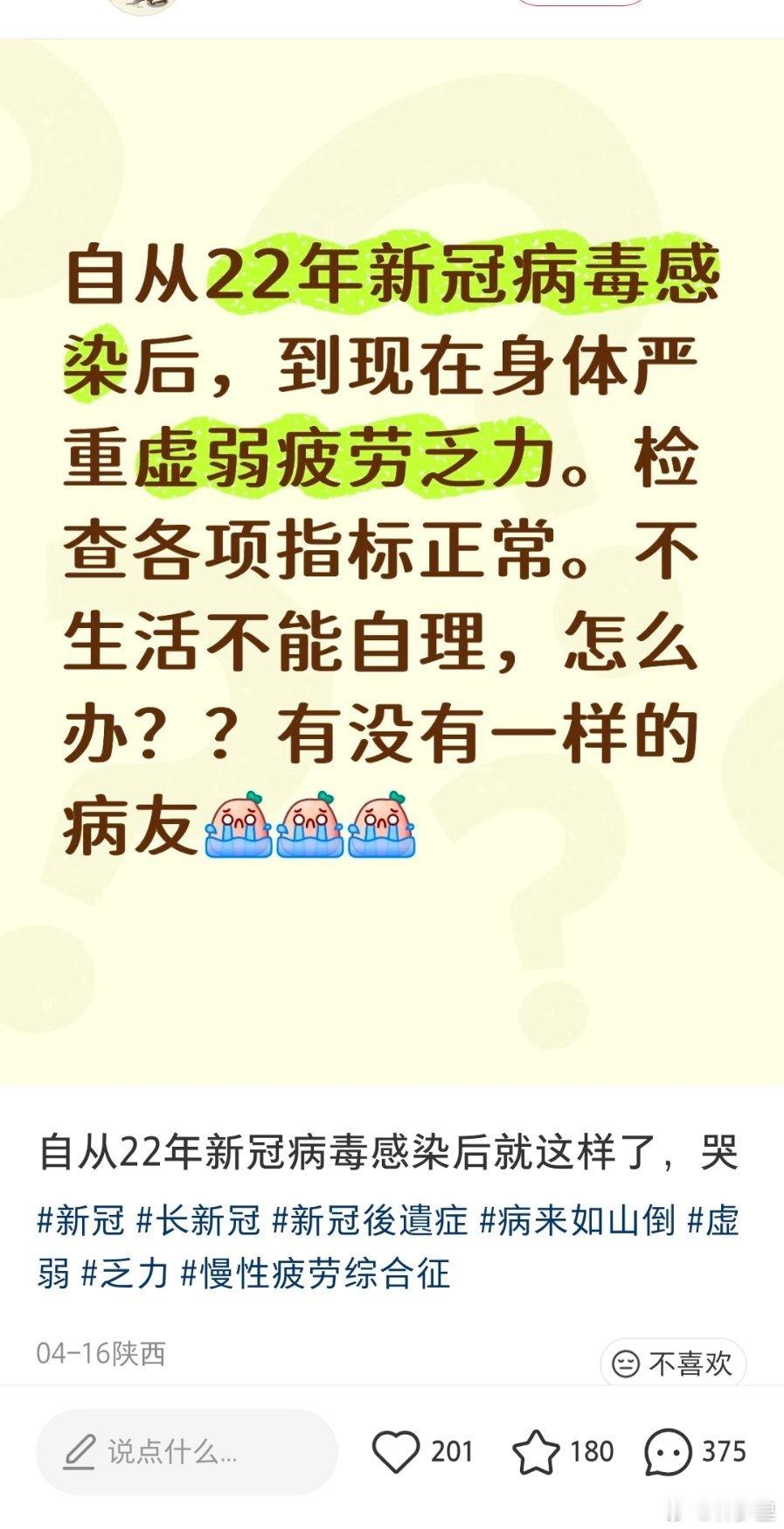 网友病例:2022年感染后，到现在还处于严重虚弱的长新冠患者… 