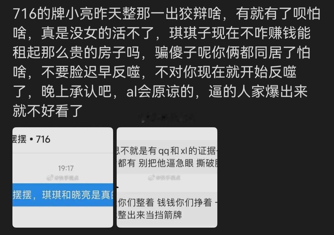 历来没有在ks看过这么恶心的团队，一到卖货就满是脚本打骂，大牙，你到底有完没完了