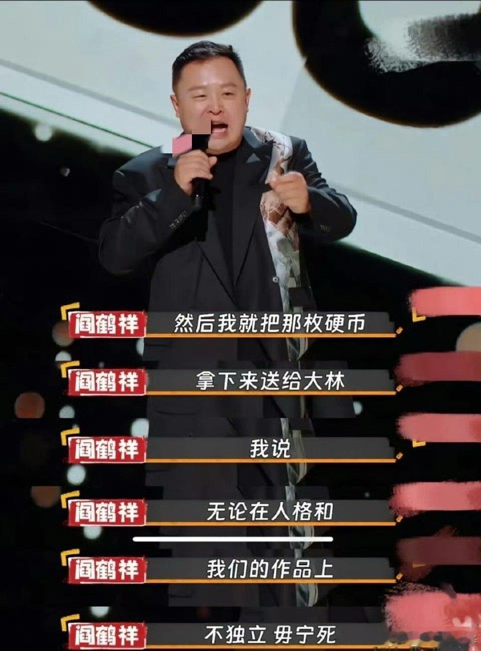 孟鹤堂砸挂阎鹤祥说脱口秀  孟鹤堂于《斗笑社 3》直言羡慕阎鹤祥，相声表演时叹气