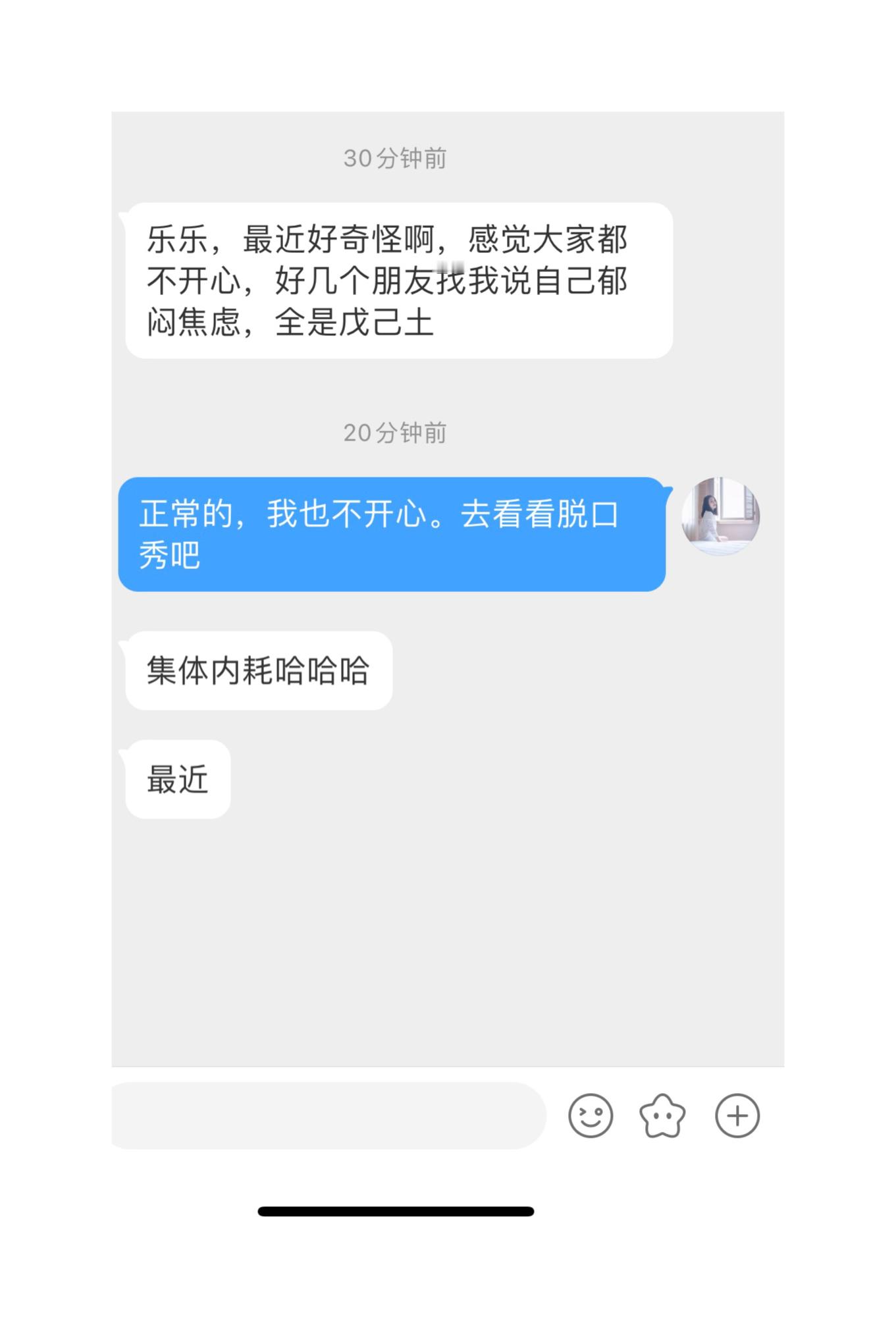 辛金每天都在碎掉，拼起来之后在新的一天继续碎掉，我宽慰自己，“岁岁平安嘛。”集体