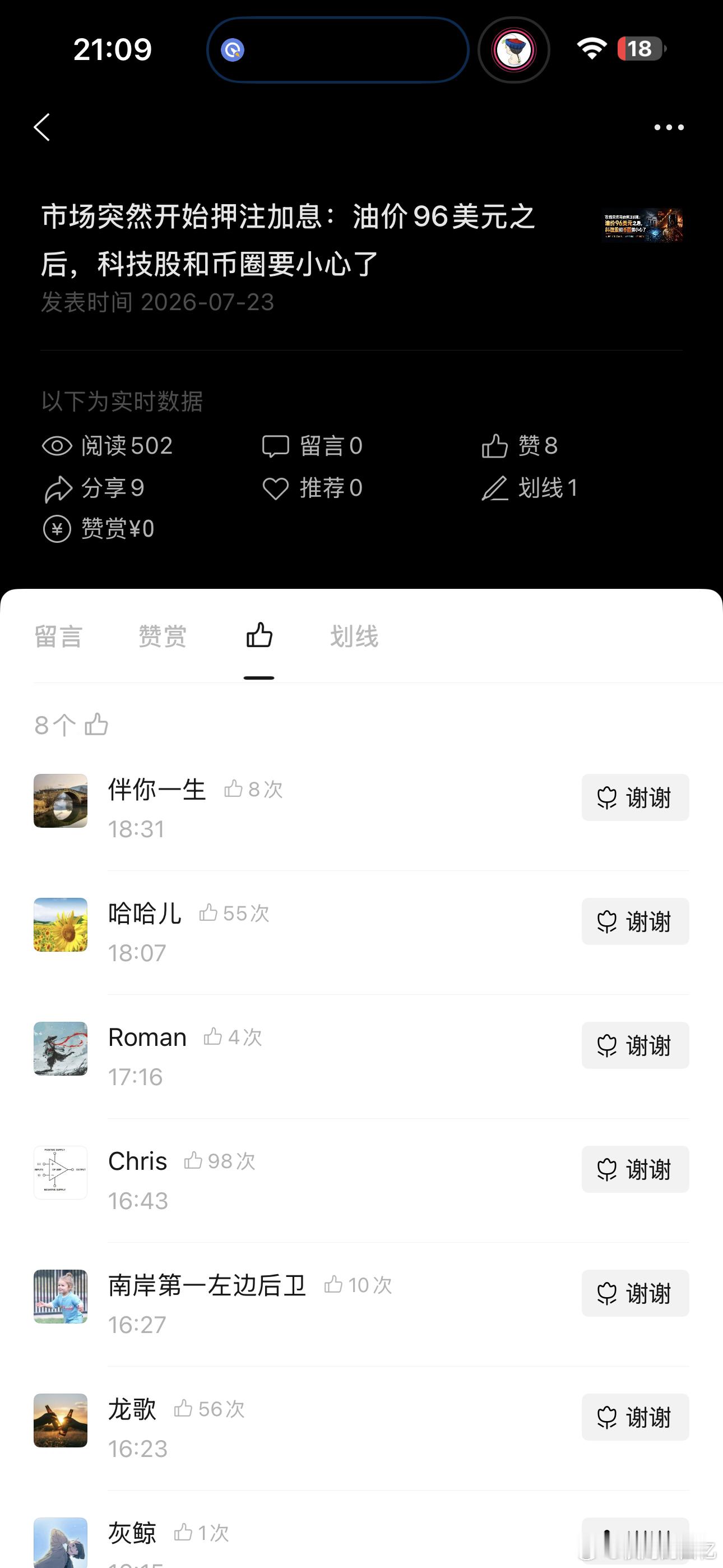 下午在“投资者的独白”公众号发的文章，饼子是晚上开跌