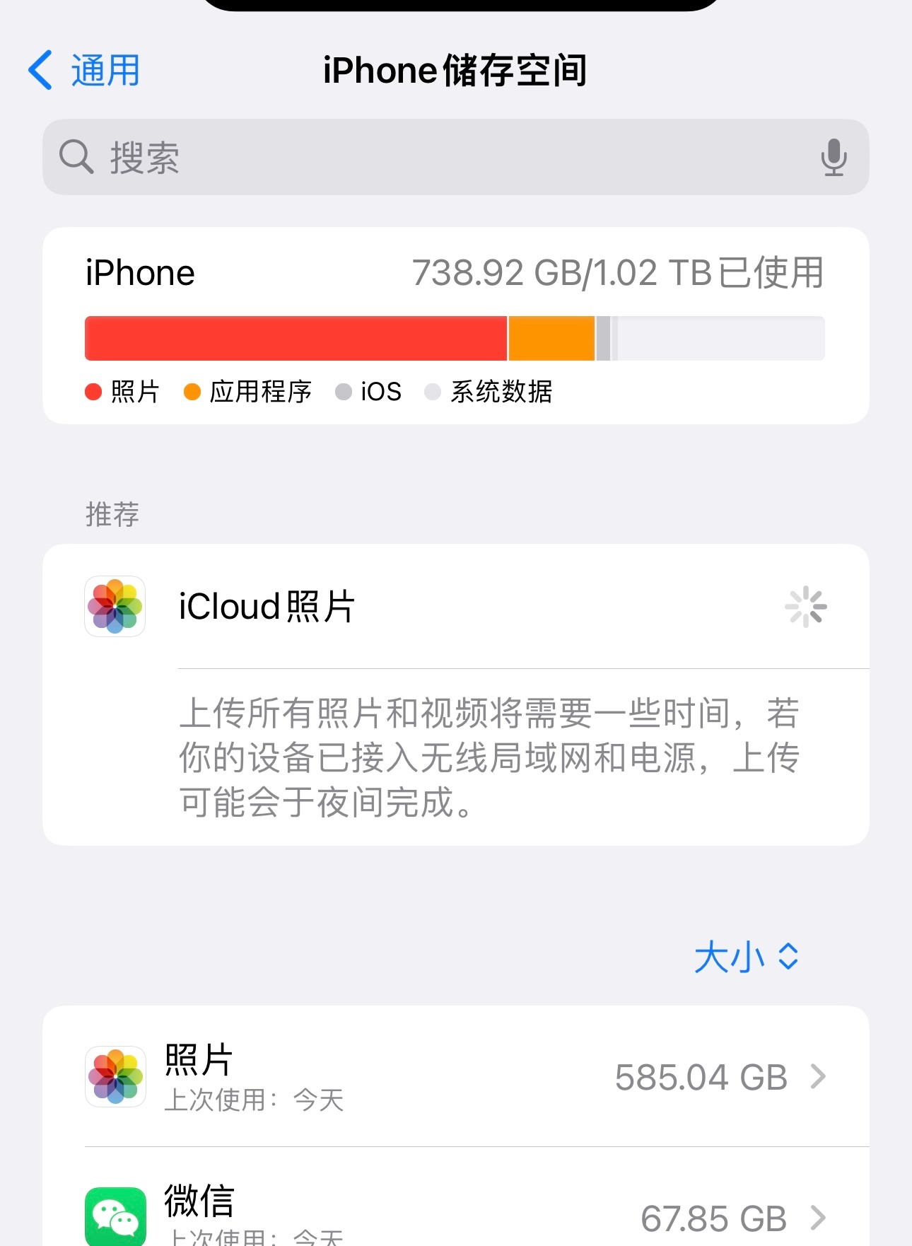 高铁上两小时的成果成功将满当的1tb清到了700多g等我回去再好好整理！其实根本