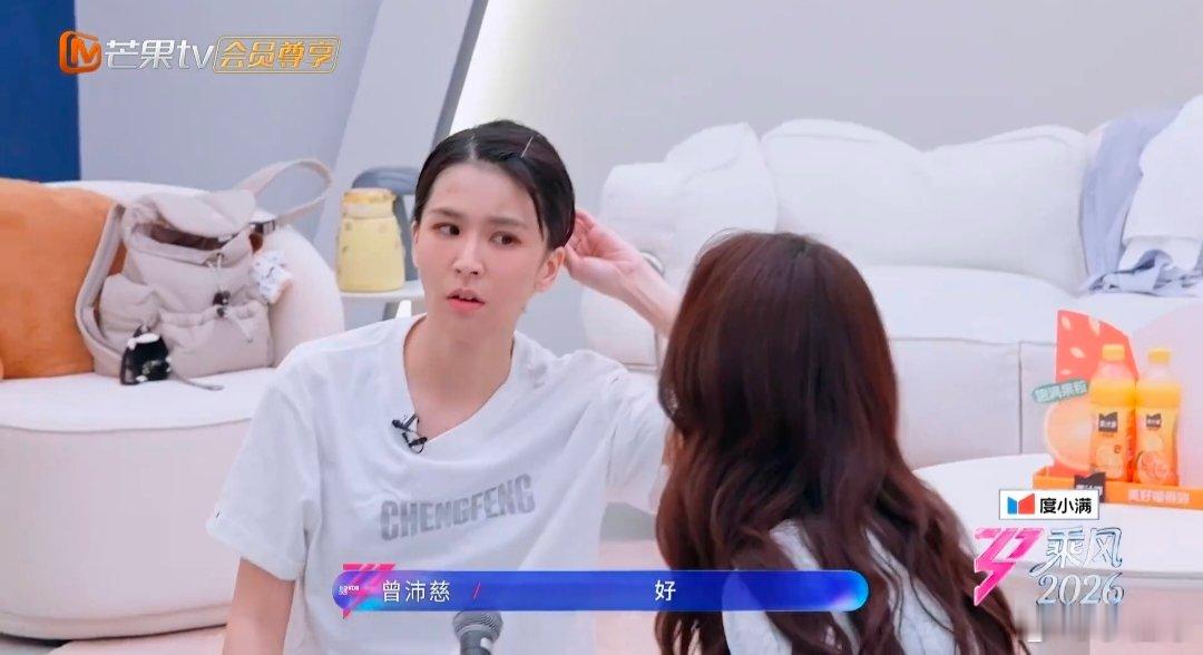 曾沛慈教陈瑶唱缘分一道桥乘风2026 沉浸式教唱《缘分一道桥》，发音、节奏、气势