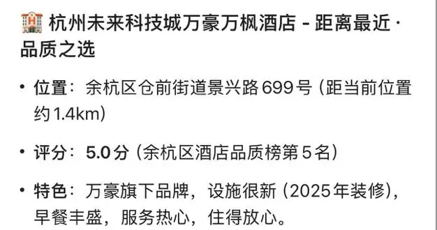 千問第二波免單恰逢情人節，縣城鐘點房幫訂量暴增約300%