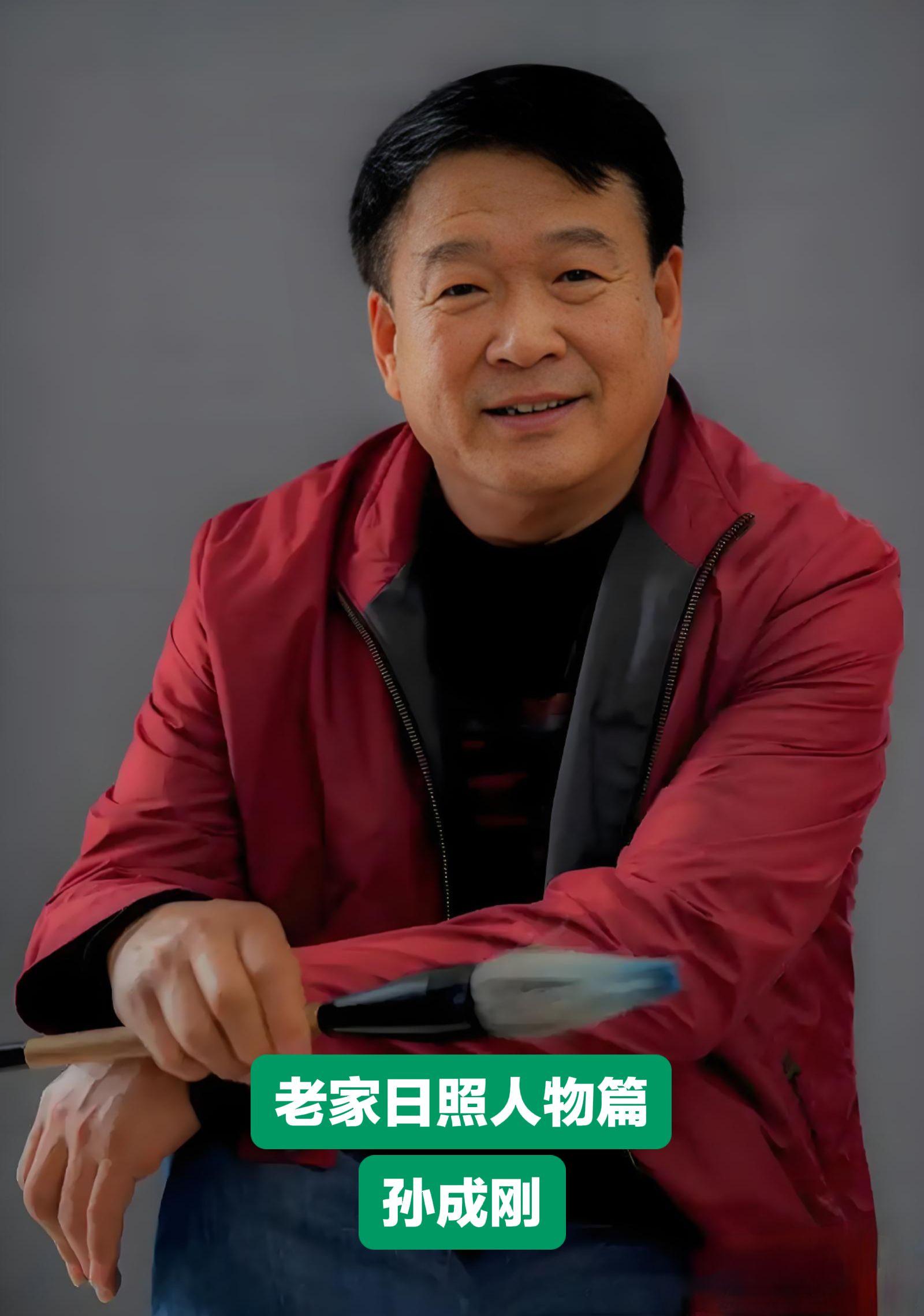 孙成刚，字颢然，号熙斋主人。1960年出生于日照市东港区日照街道七里河...