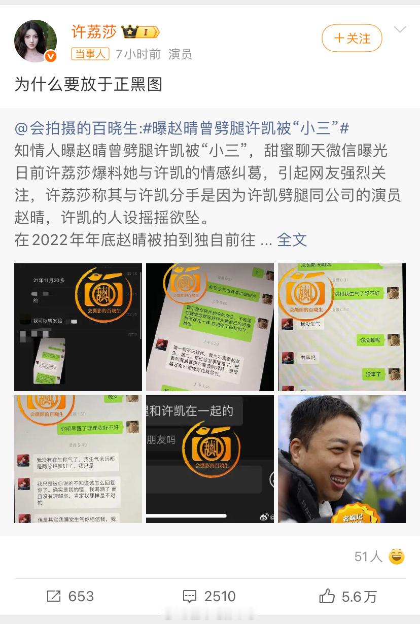 许荔莎质问狗仔 哈哈哈姐可以写篇虐恋短文了[泪奔][泪奔] ​​​