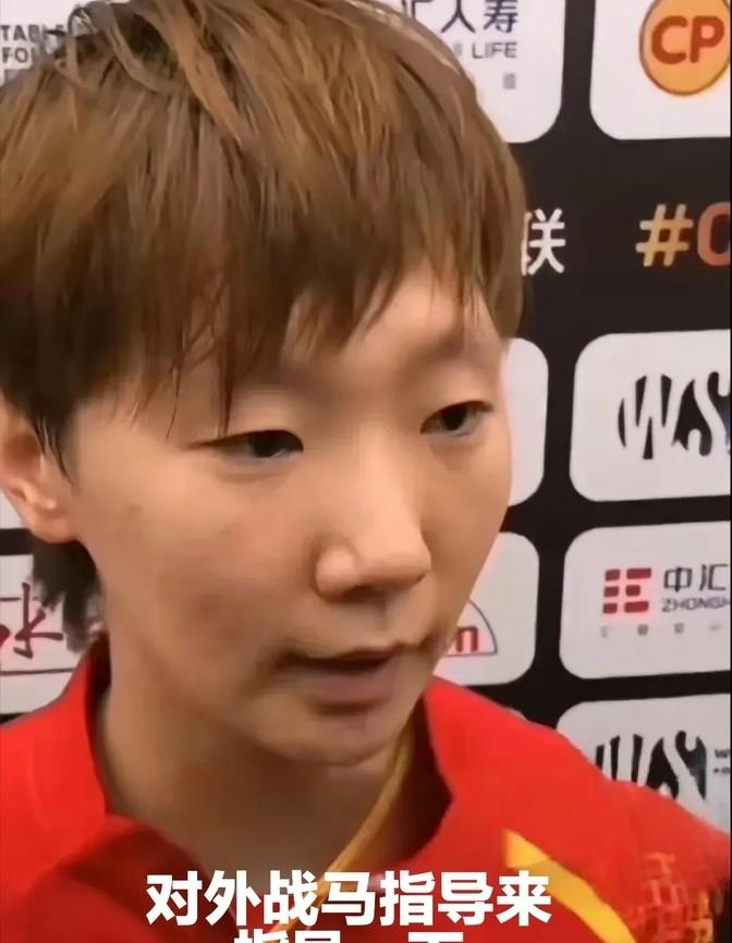王曼昱，国乒名将，竟然没专属教练？这事儿听着就让人心疼。比赛完，曼昱自己说的，平