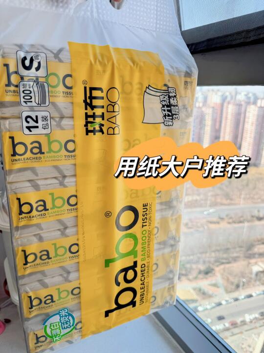 原浆纸还得是它！