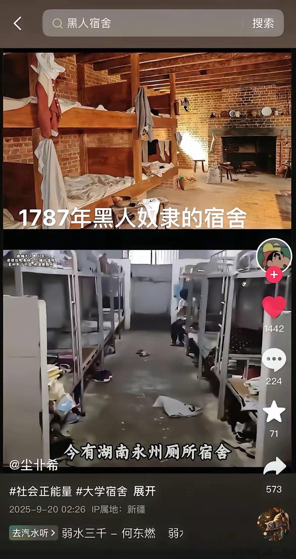 不至于吧！不是说都是双人间甚至单人间，还配有空调吗？我是没上过大学，但你也不能骗