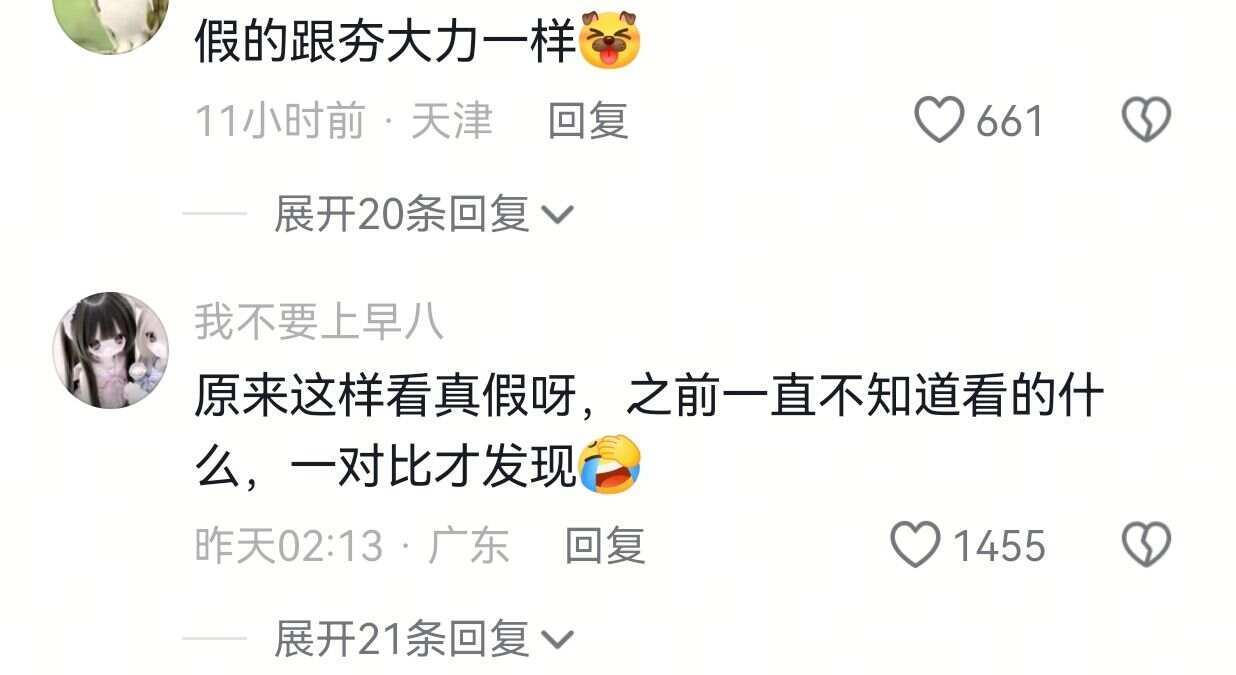 谁爱看的替身文学🤣👌原来假💰这么容易认啊 