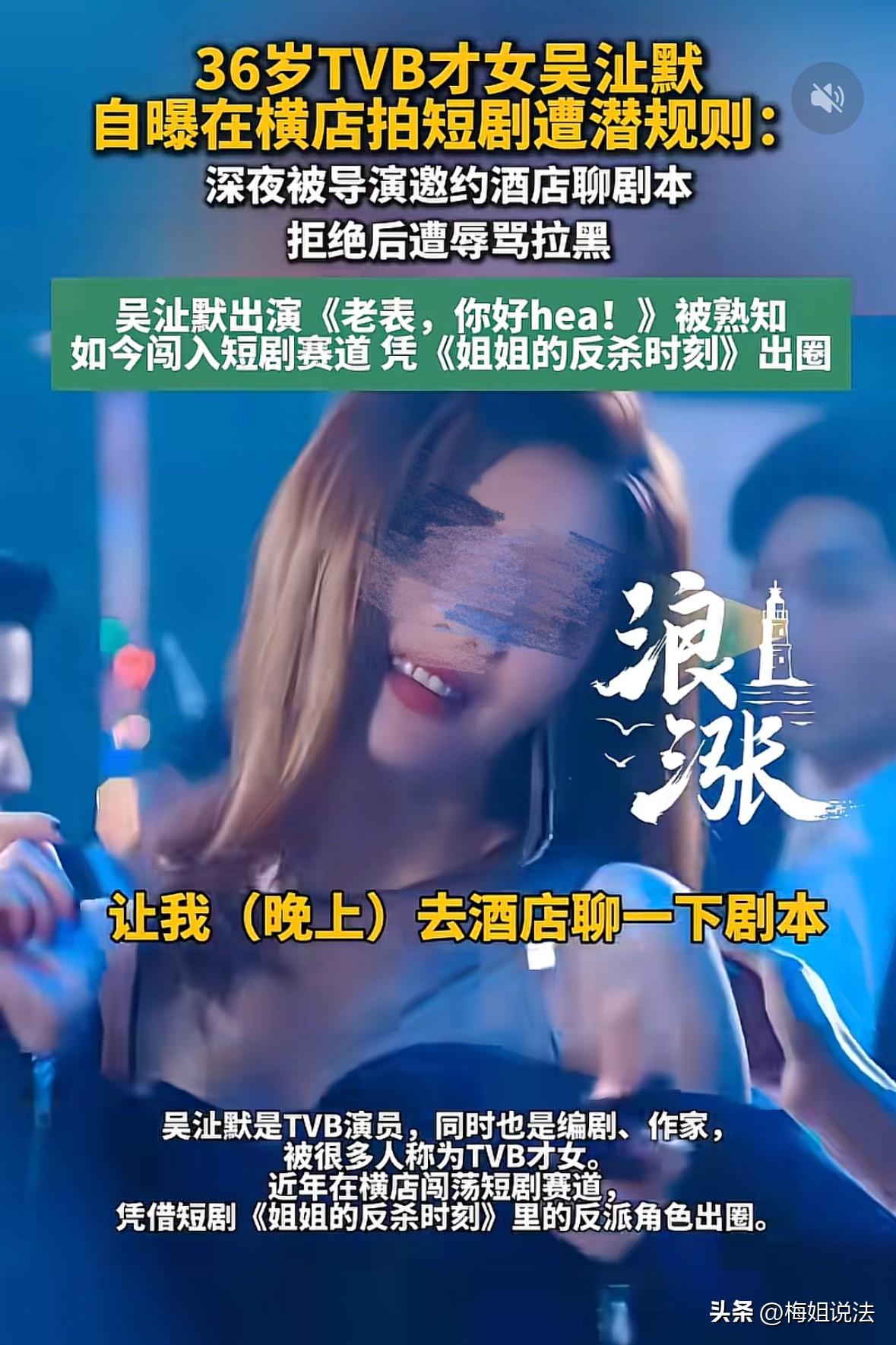又是夜光剧本？金华横店，男导演大半夜想到漂亮性感的女演员睡不着，给对方发消息，要
