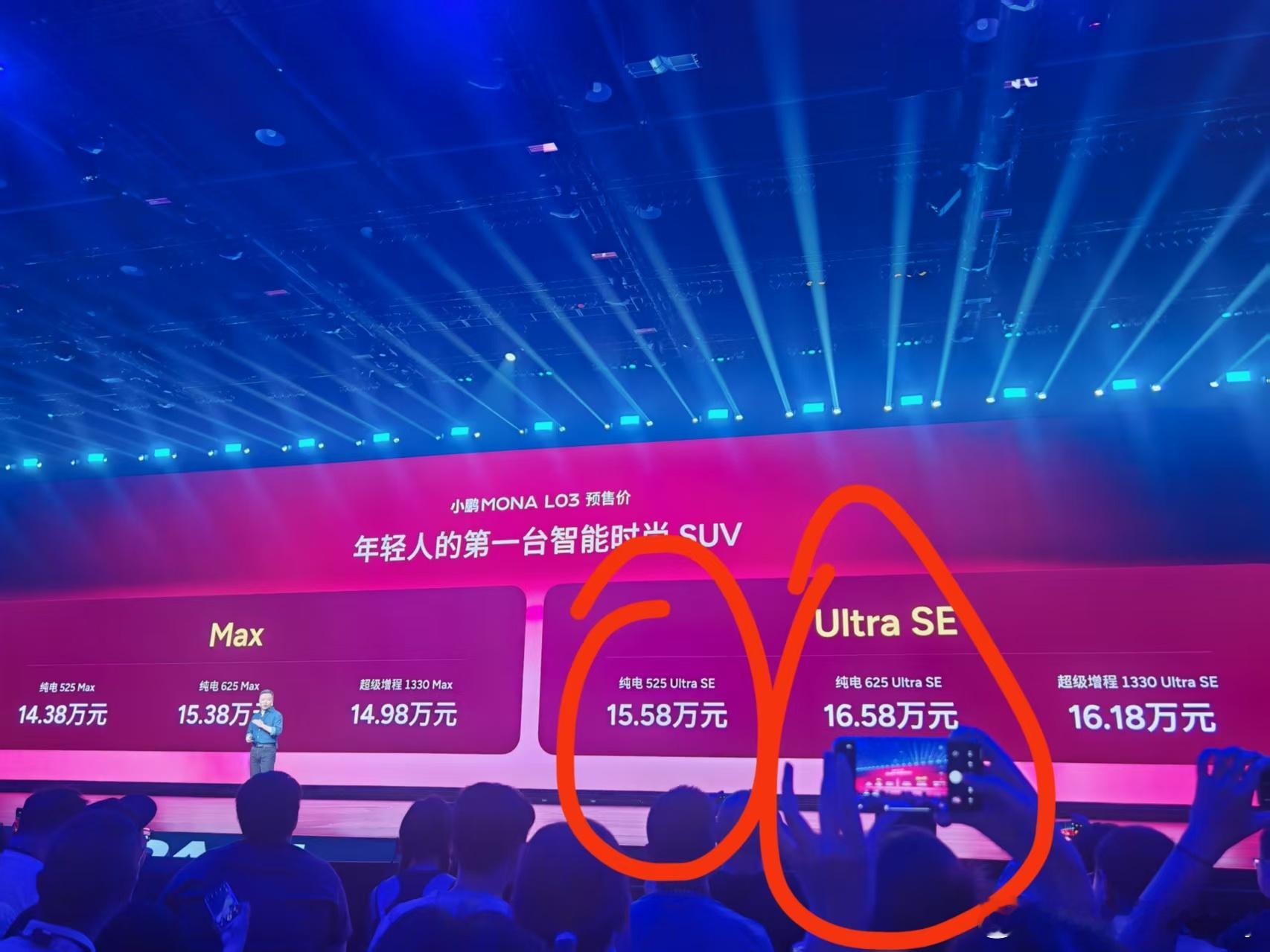 老车主忠告：L03一定一定一定要买UltraSE！哪怕预算不够，咬咬牙至少525