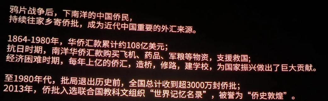 侨批，是海外华人的《诗经》《左传》
《给阿嬤的情书》火了以后，对于影片里人物设定
