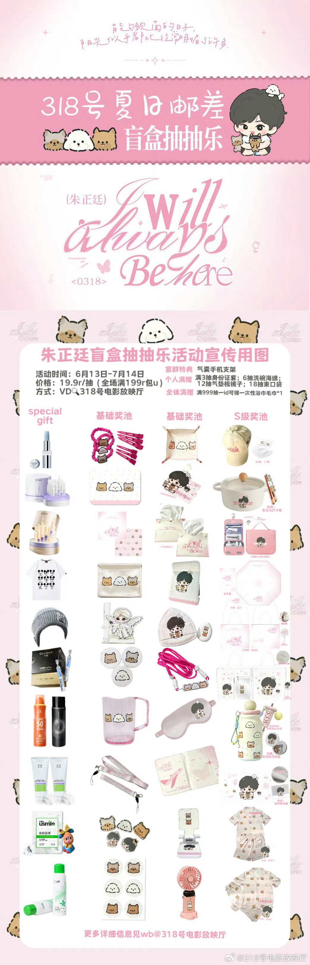 朱正廷 zzt 朱正廷愤怒的老虎 ✨ 朱正廷心间错 抽抽乐来咯 保底8抽出S 所