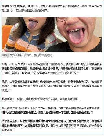 “吓出一身冷汗！”重庆一男子请客吃火锅，一顿吃掉两千多，结果4个人吃完集体舌苔发