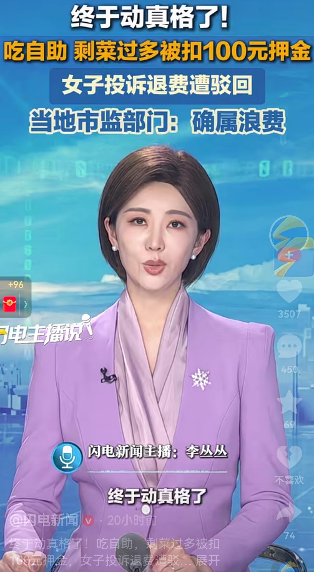 既然原则吃自助餐，就要遵守人家饭店的规则！你明明不讲武德，还一心想着投诉，最后被