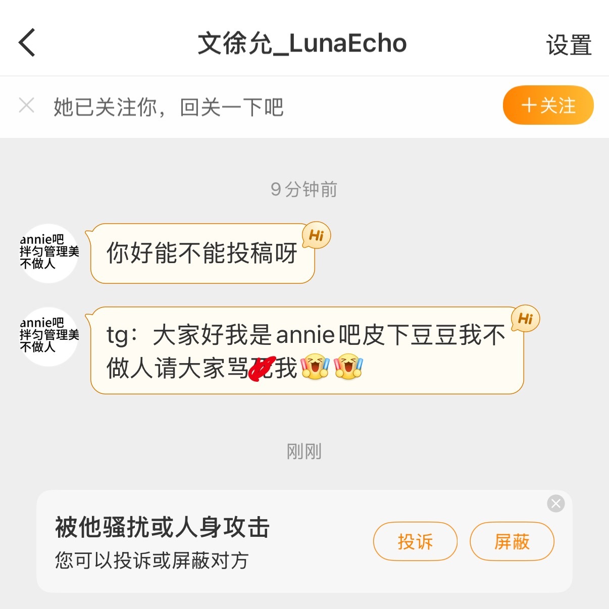 annie文徐允大吧皮下这是怎么了… ​​​