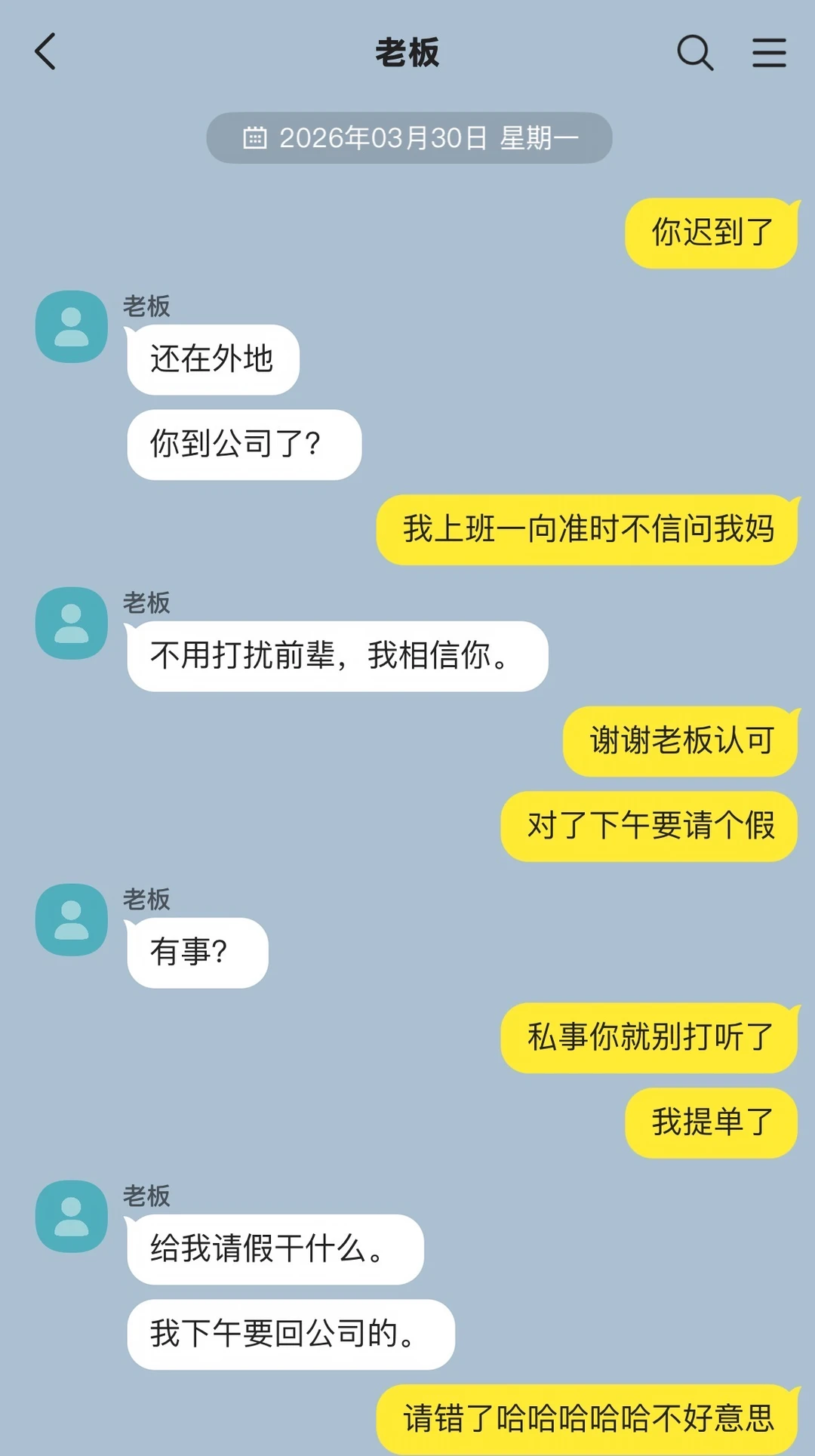 关系户只折磨小古板。