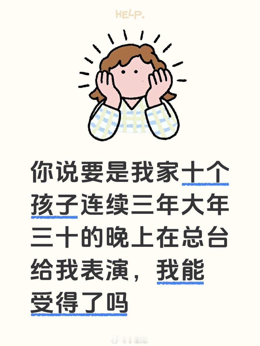 十个勤天 我就这么等等等等等等等等今年可以梦一首完整的歌曲不十个勤天‖ 