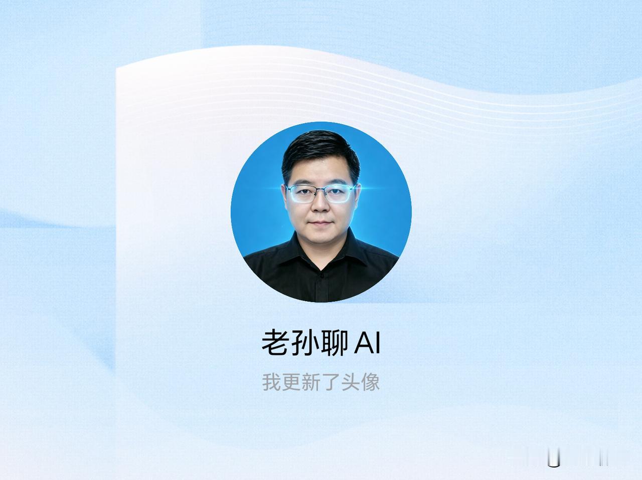 快来看看我新换的头像吧
