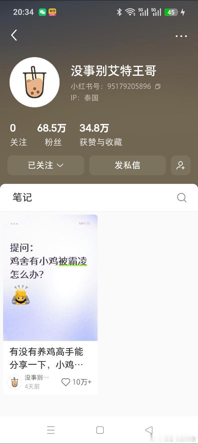 王俊凯小🍠账号？