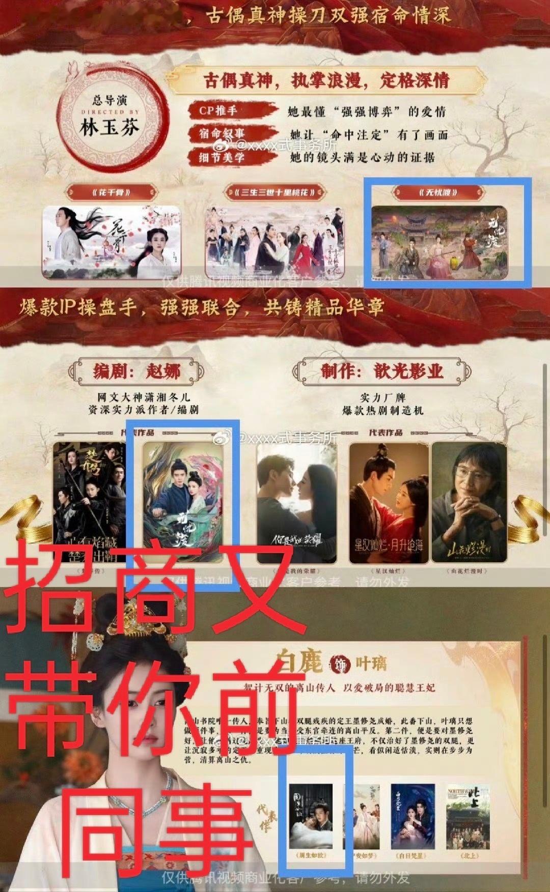 自己的一番剧拿不出手吗？天天带别人的剧。从来没有这样讨厌一个女人。 