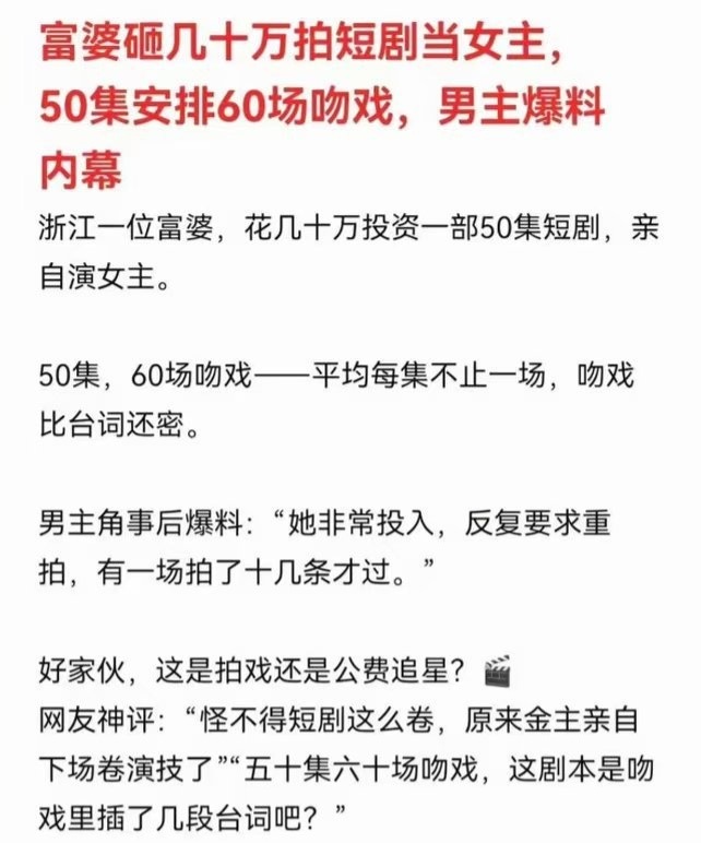 富婆硬加吻戏短剧已下架20分钟内我要知道这部剧的所有信息！虽然很损但这种最适合我