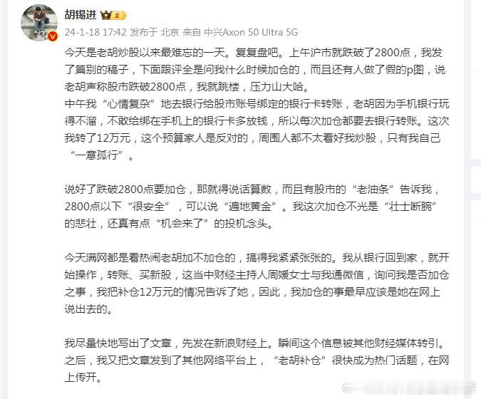 今天股市犹如过山车，上午暴跌，这是真实的市场行为，下午猛涨杀了个回马枪，大家都是