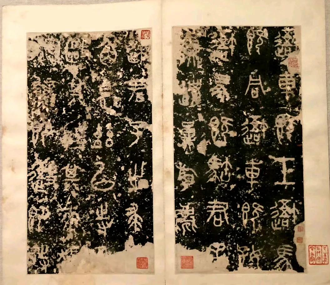 【明拓周石鼓文册】