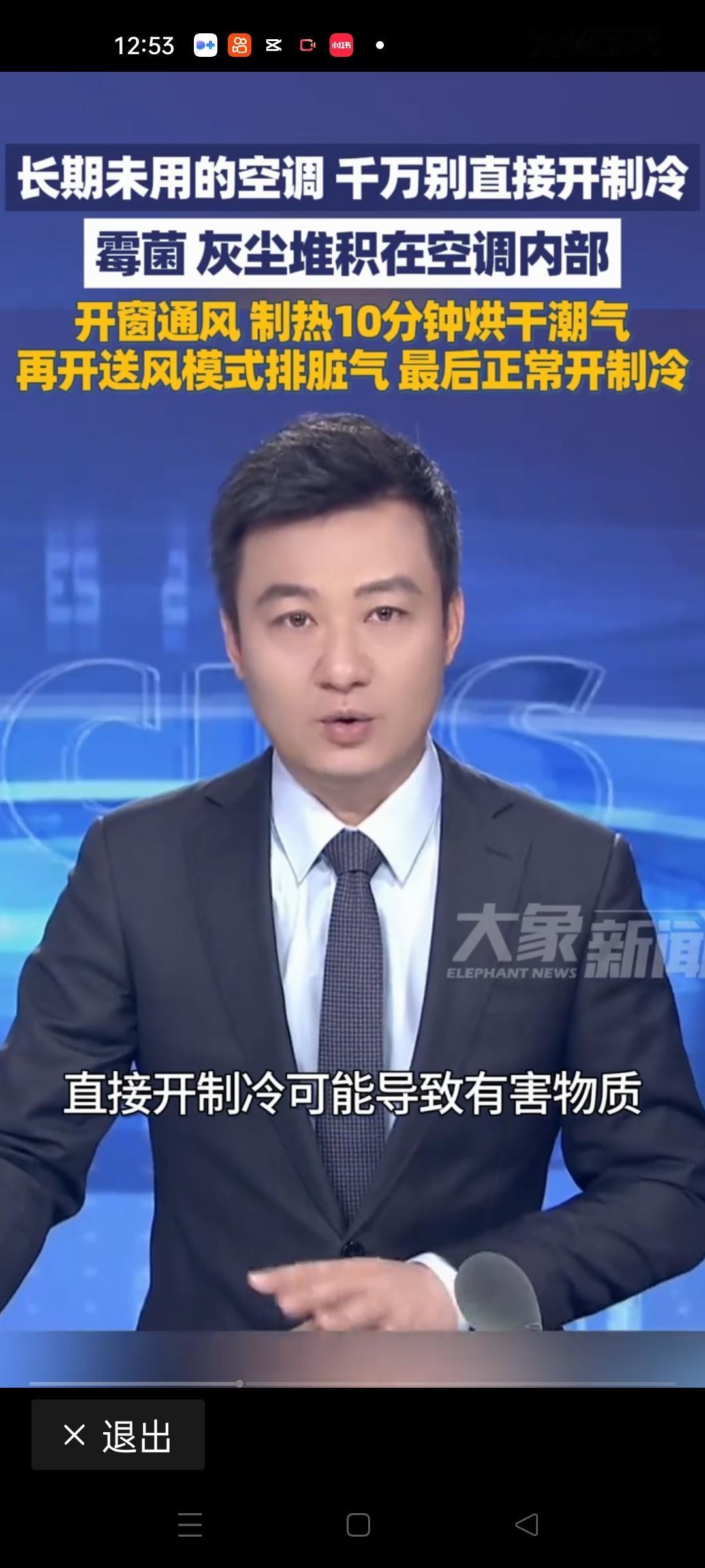 长期未用的空调为何别直接开制冷？90%家庭都踩坑，伤身又费钱
 
天一热，不少人