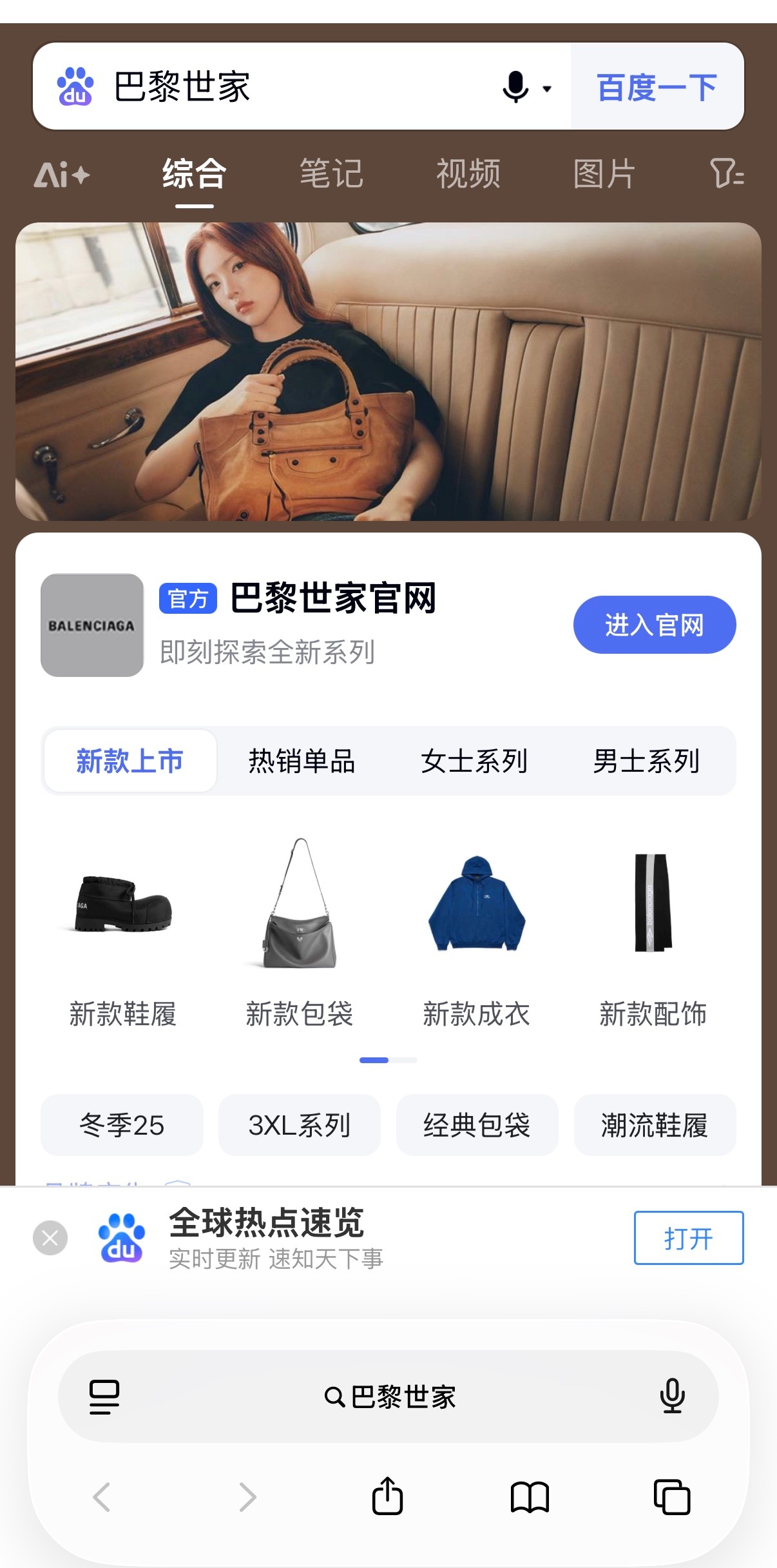 巴黎世家x杨超越 全方位安排头图覆盖：官网，🍠话题页，🧣，vx小程序，🍑另