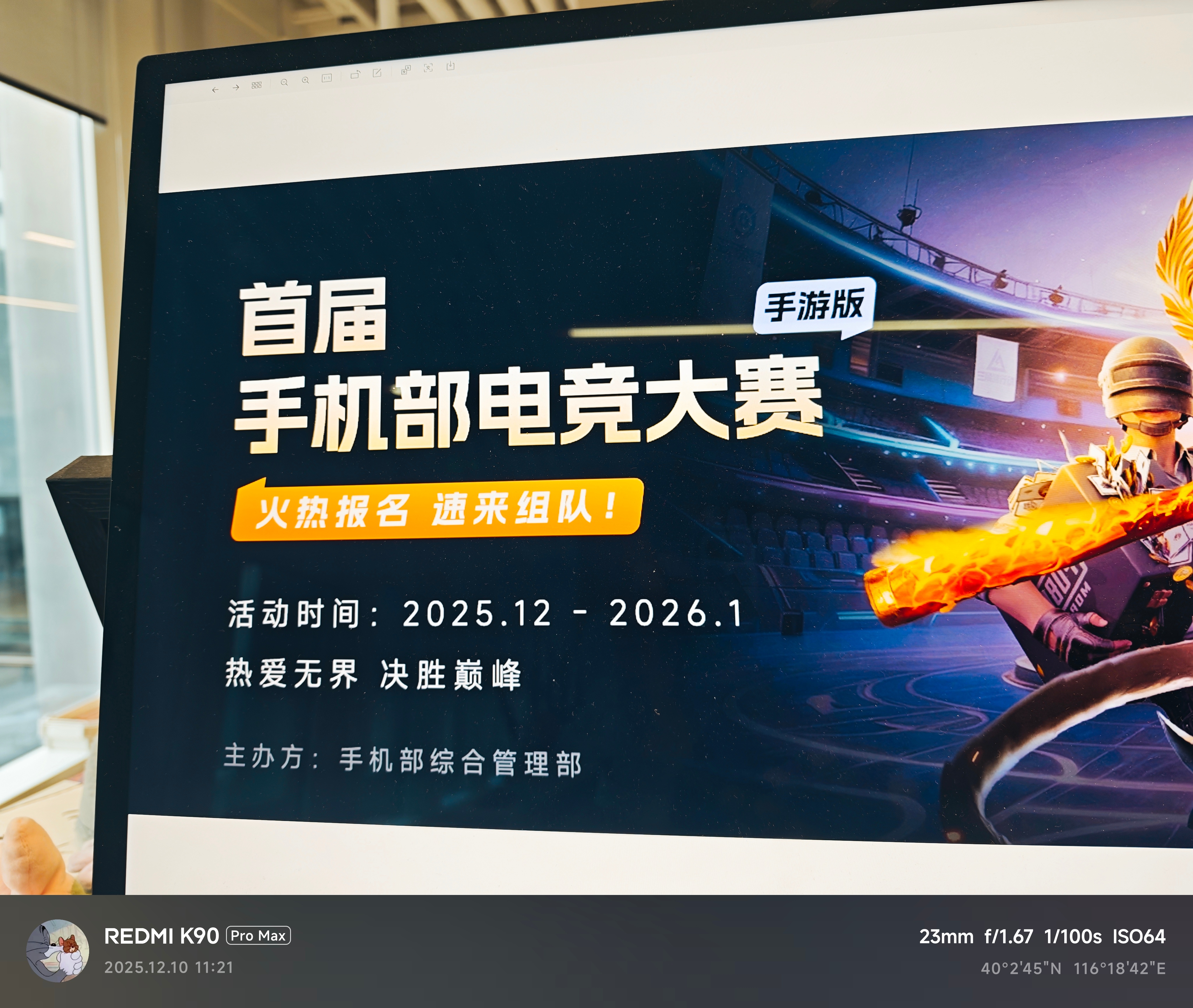 手机部首届电竞大赛开始报名！有王者荣耀/和平精英/三角洲三大赛区冠军团队每人一台