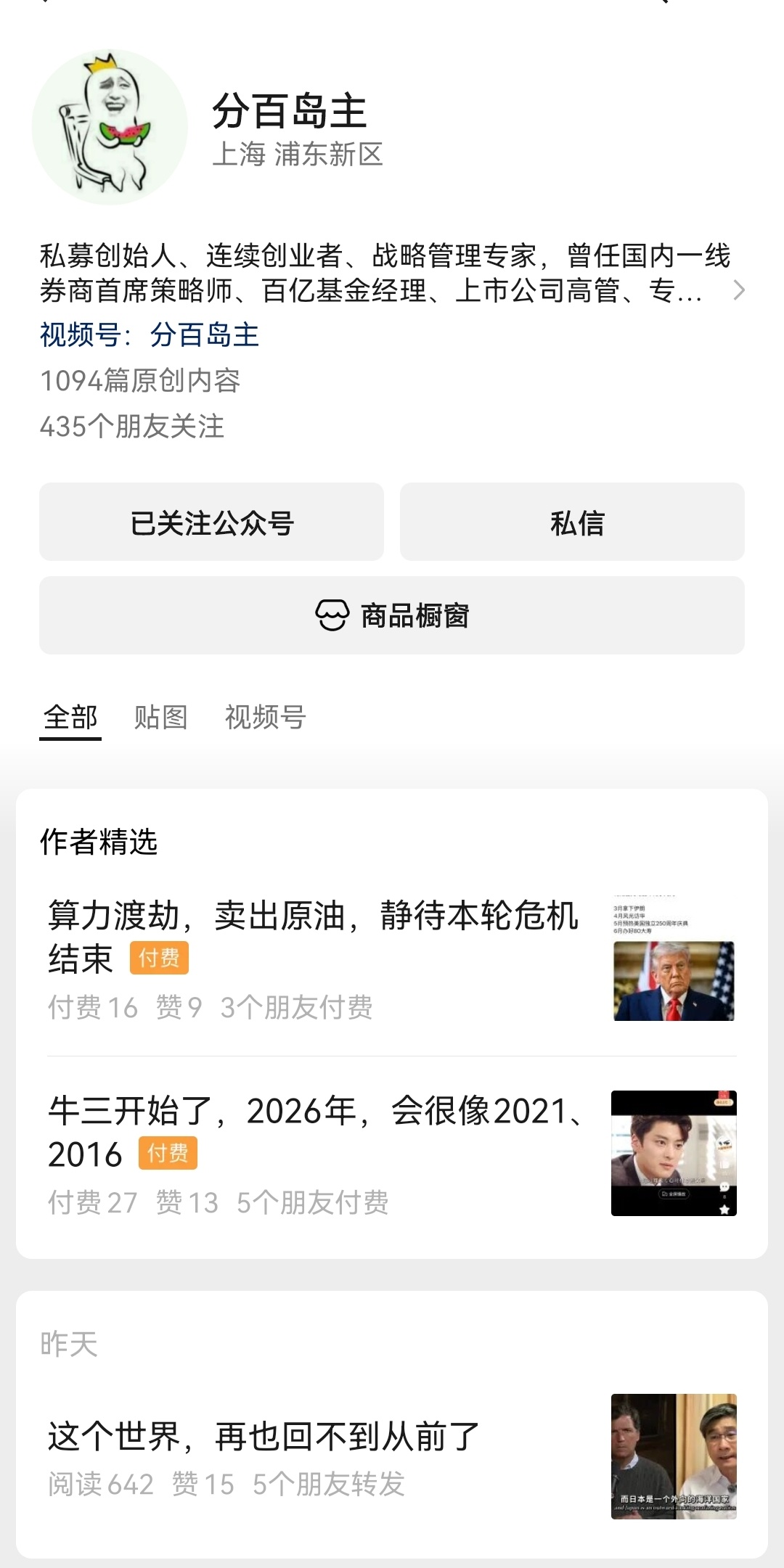 白日提灯热度 以前都是五穷六绝七翻身，现在都是四月决断其它不管。。。 