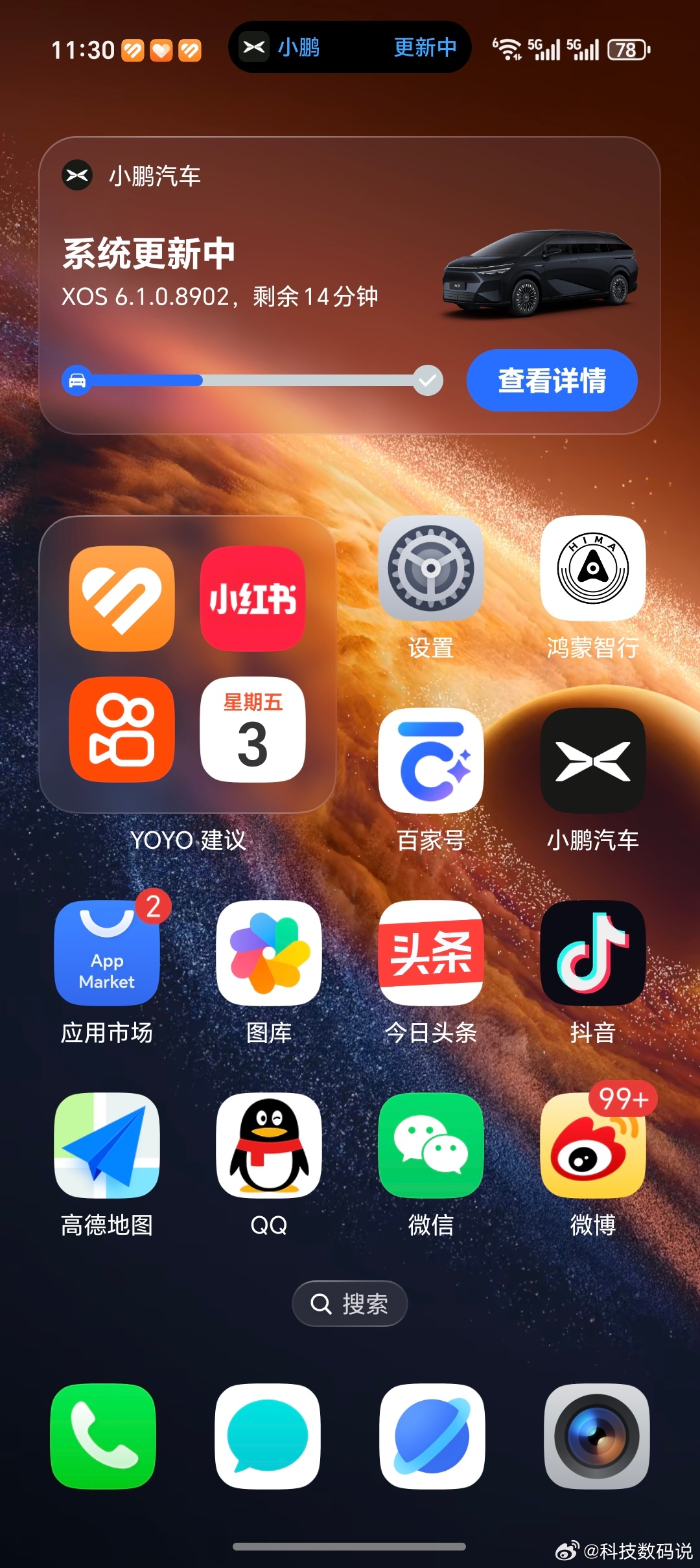 小鹏X9超级增程的VLA2.0推送来了，更新走起，荣耀这个YOYO通知真好，更新