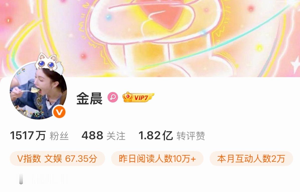 金晨那个事影响这么久，综艺掉了进新组消息也没有，只有红薯上有更新，宅在家里遛遛狗