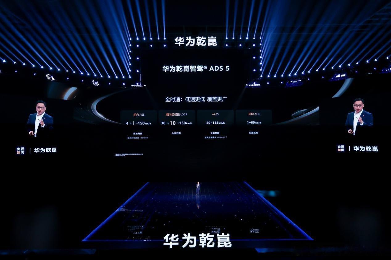 华为乾崑技术大会盛大举办，启境GT7成华为全新一代黑科技的满配载体极致含华量加持