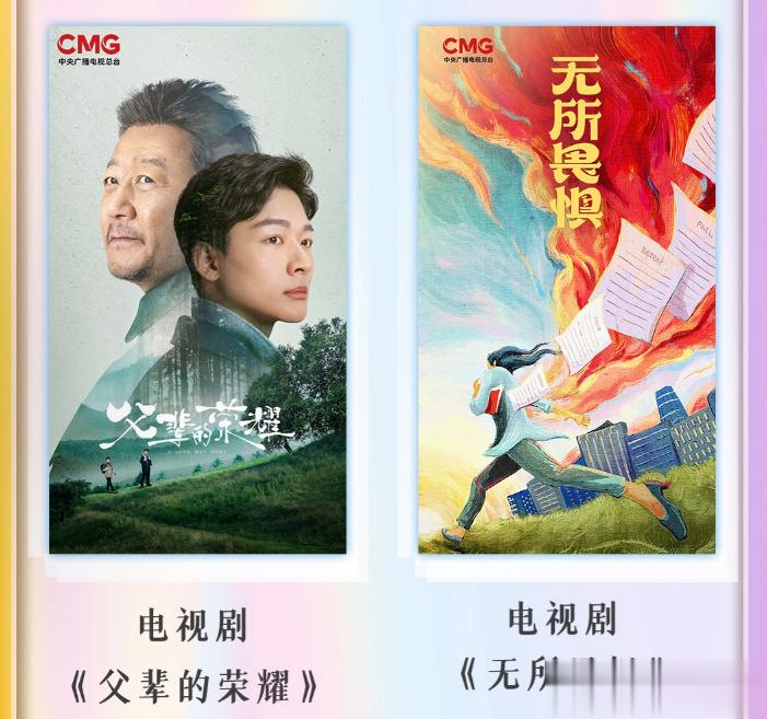 #央视2023暑期片单# #央视暑期纪录片电视剧片单发布# 《蜂巢》《潜行者》《